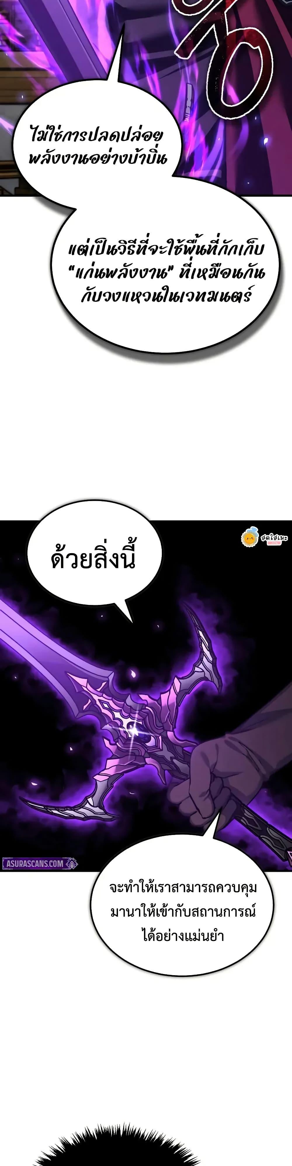 The Heavenly Demon Can’t Live a Normal Life มารสวรรค์จะมีชีวิตธรรมดาไม่ได้หรอก ตอนที่ 165 หน้า 43