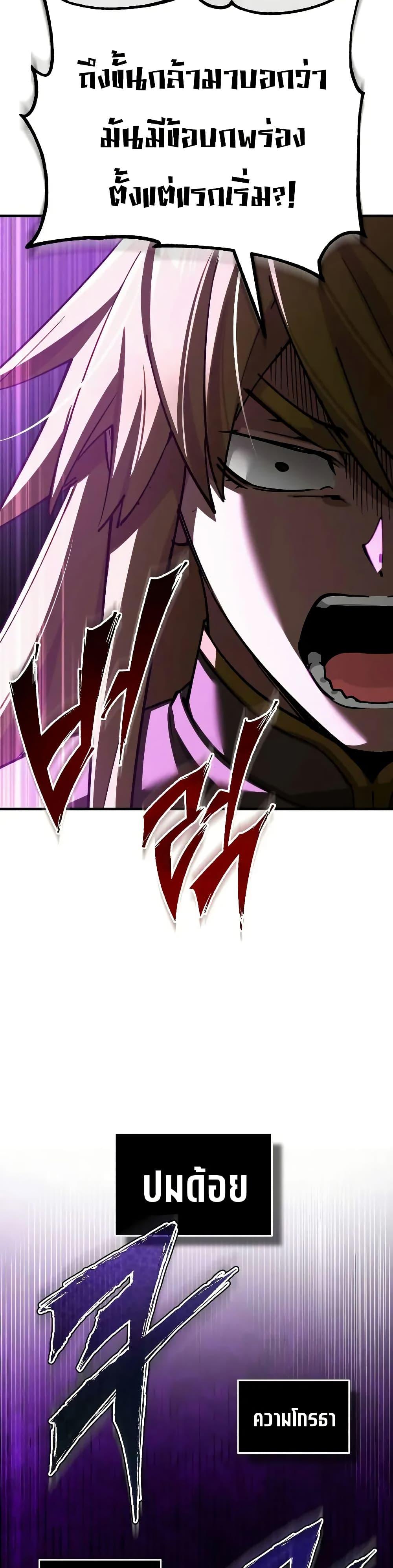 The Heavenly Demon Can’t Live a Normal Life มารสวรรค์จะมีชีวิตธรรมดาไม่ได้หรอก ตอนที่ 165 หน้า 5