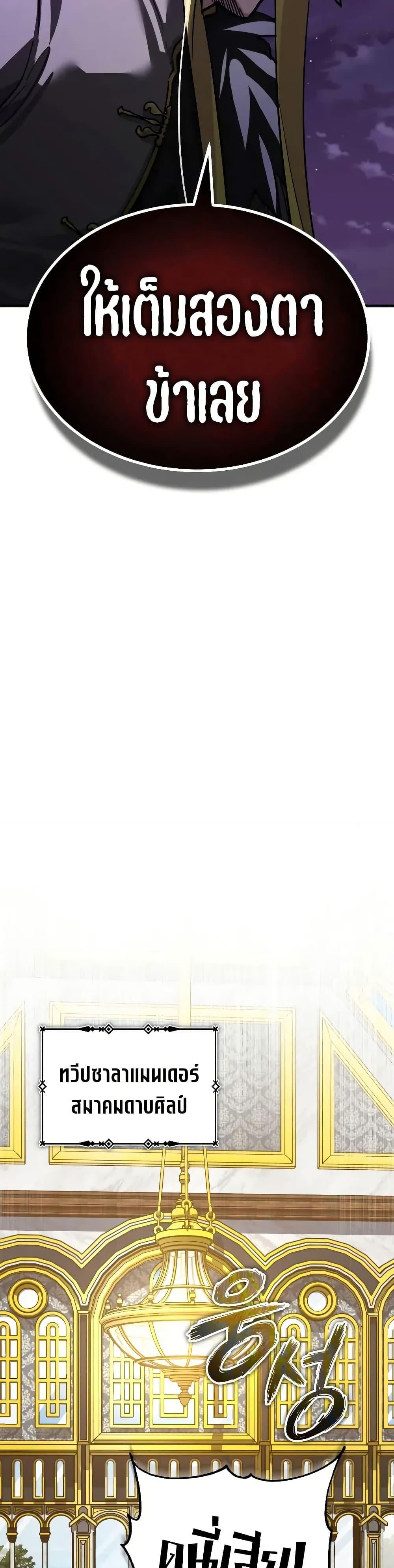 The Heavenly Demon Can’t Live a Normal Life มารสวรรค์จะมีชีวิตธรรมดาไม่ได้หรอก ตอนที่ 165 หน้า 7