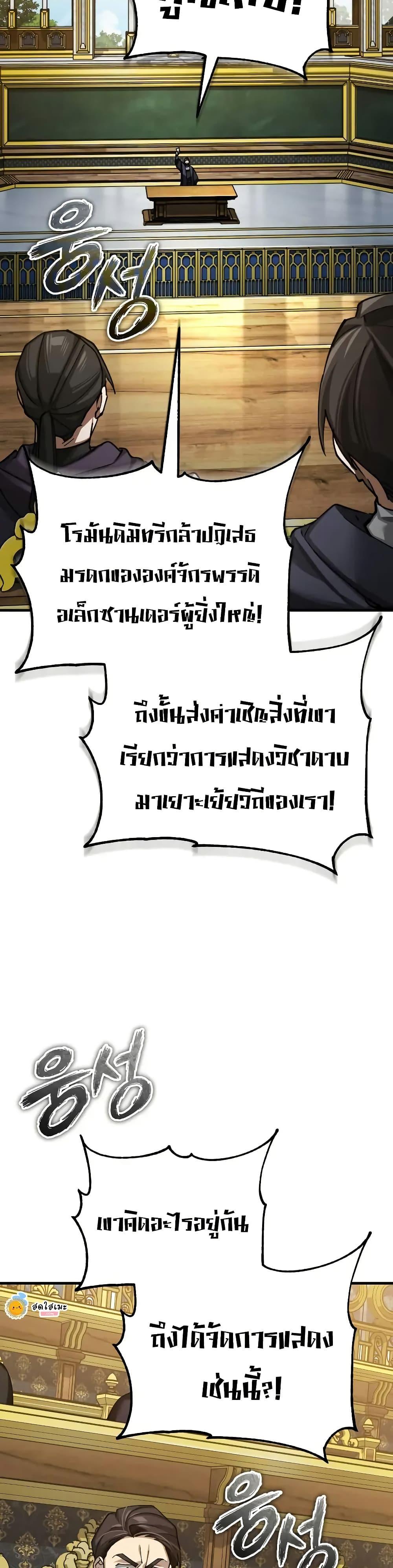 The Heavenly Demon Can’t Live a Normal Life มารสวรรค์จะมีชีวิตธรรมดาไม่ได้หรอก ตอนที่ 165 หน้า 8