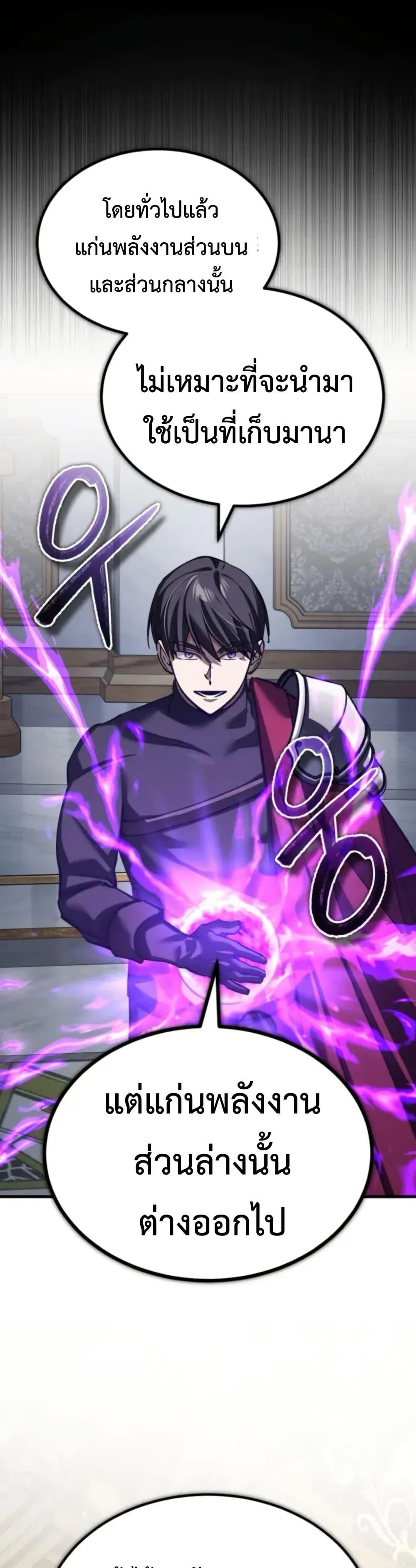 The Heavenly Demon Can’t Live a Normal Life มารสวรรค์จะมีชีวิตธรรมดาไม่ได้หรอก ตอนที่ 166 หน้า 11