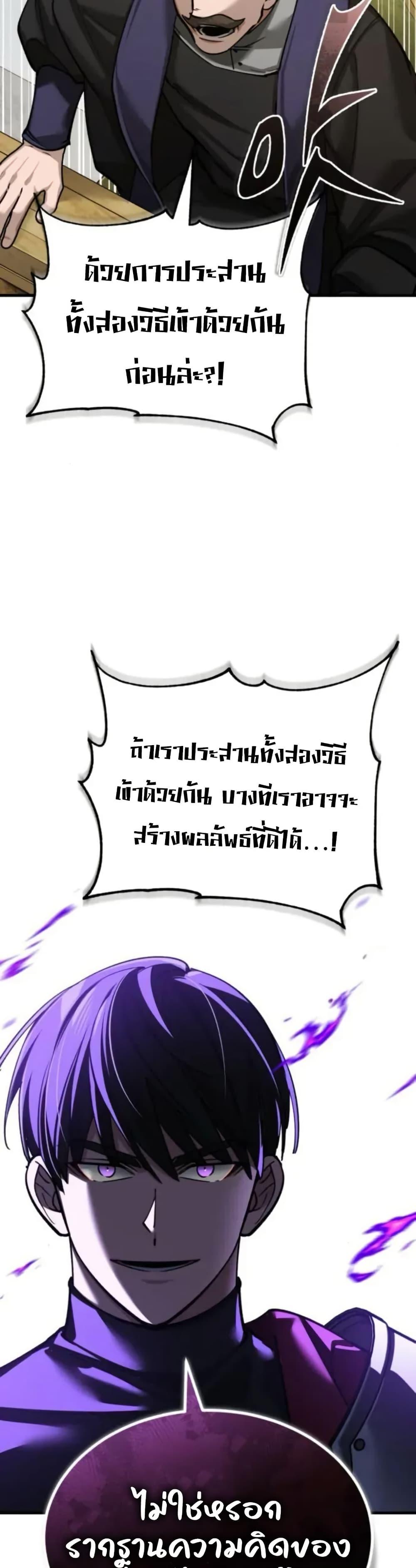 The Heavenly Demon Can’t Live a Normal Life มารสวรรค์จะมีชีวิตธรรมดาไม่ได้หรอก ตอนที่ 166 หน้า 13
