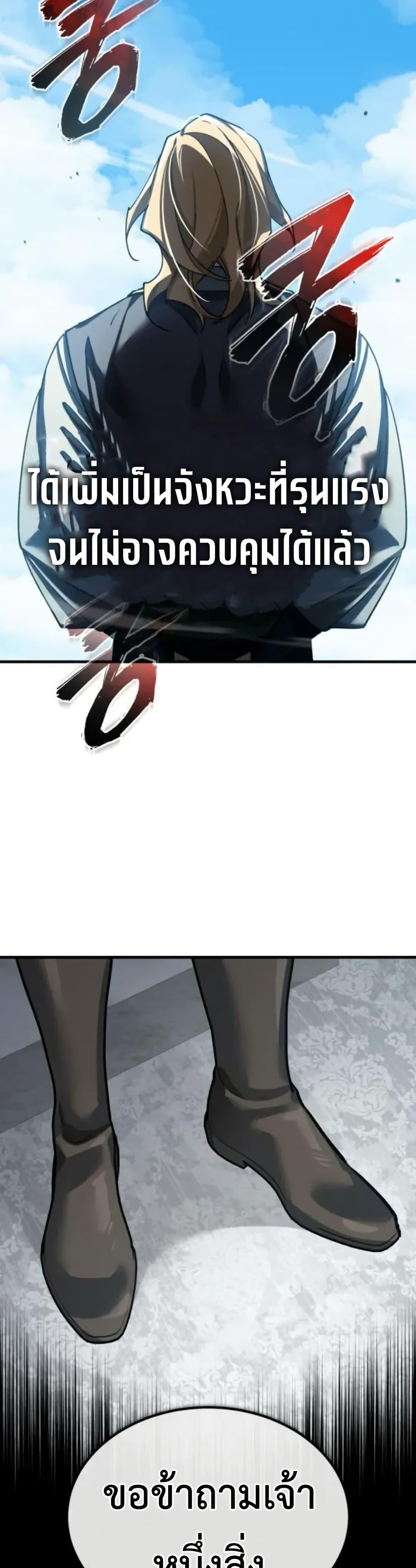 The Heavenly Demon Can’t Live a Normal Life มารสวรรค์จะมีชีวิตธรรมดาไม่ได้หรอก ตอนที่ 166 หน้า 21