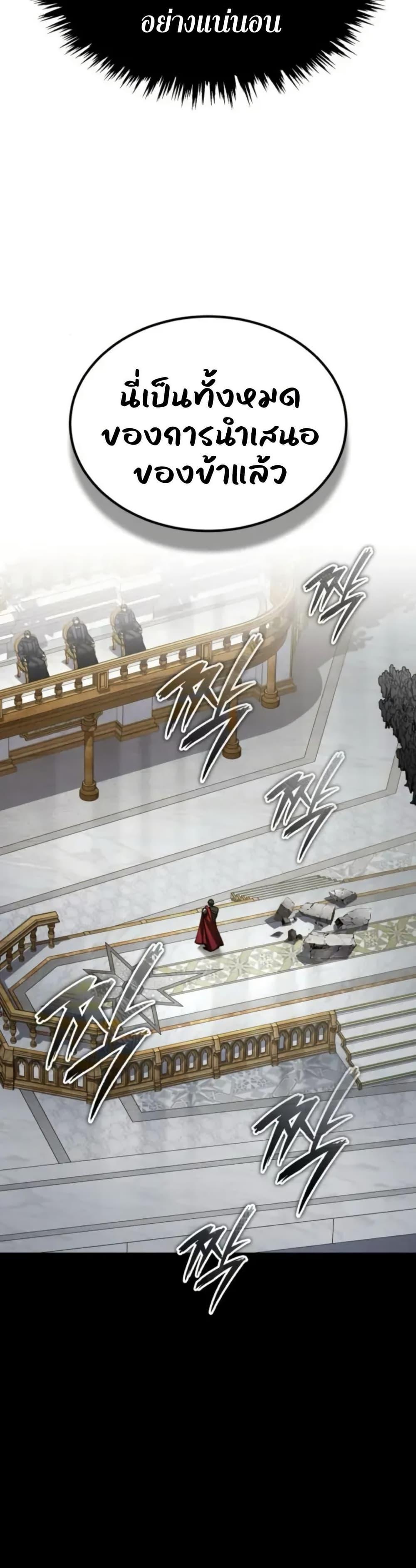 The Heavenly Demon Can’t Live a Normal Life มารสวรรค์จะมีชีวิตธรรมดาไม่ได้หรอก ตอนที่ 166 หน้า 25