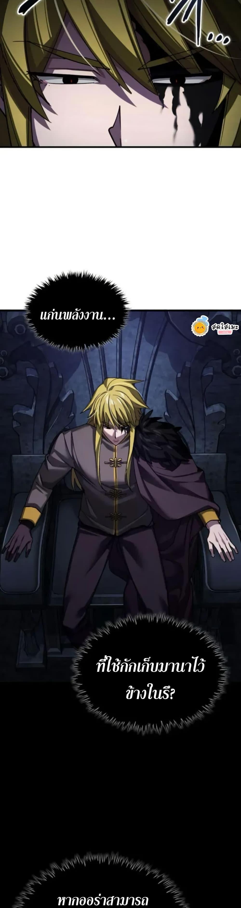 The Heavenly Demon Can’t Live a Normal Life มารสวรรค์จะมีชีวิตธรรมดาไม่ได้หรอก ตอนที่ 166 หน้า 27