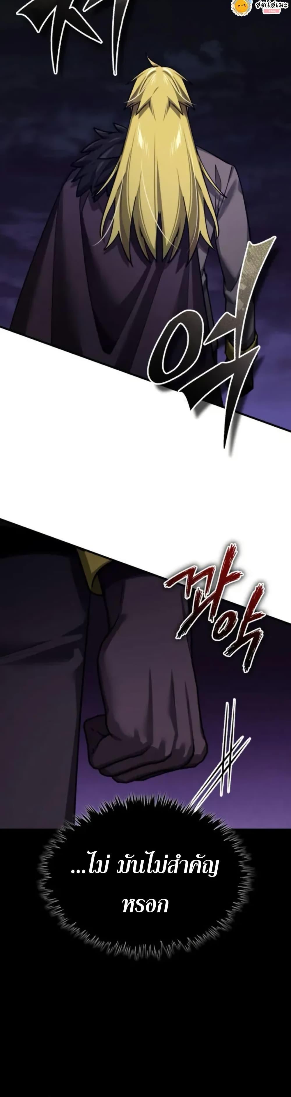 The Heavenly Demon Can’t Live a Normal Life มารสวรรค์จะมีชีวิตธรรมดาไม่ได้หรอก ตอนที่ 166 หน้า 33