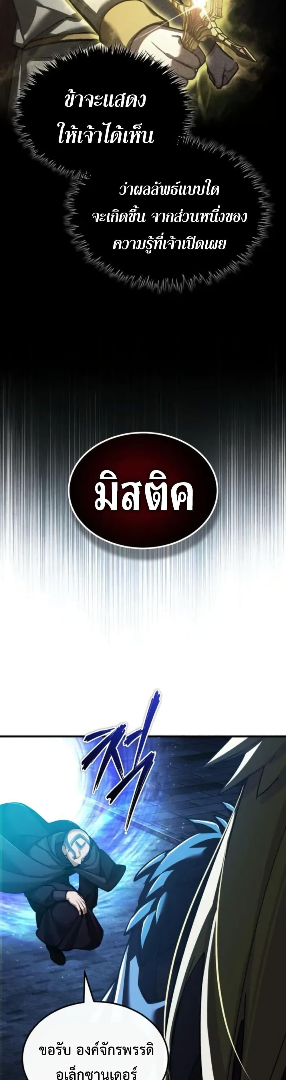 The Heavenly Demon Can’t Live a Normal Life มารสวรรค์จะมีชีวิตธรรมดาไม่ได้หรอก ตอนที่ 166 หน้า 35