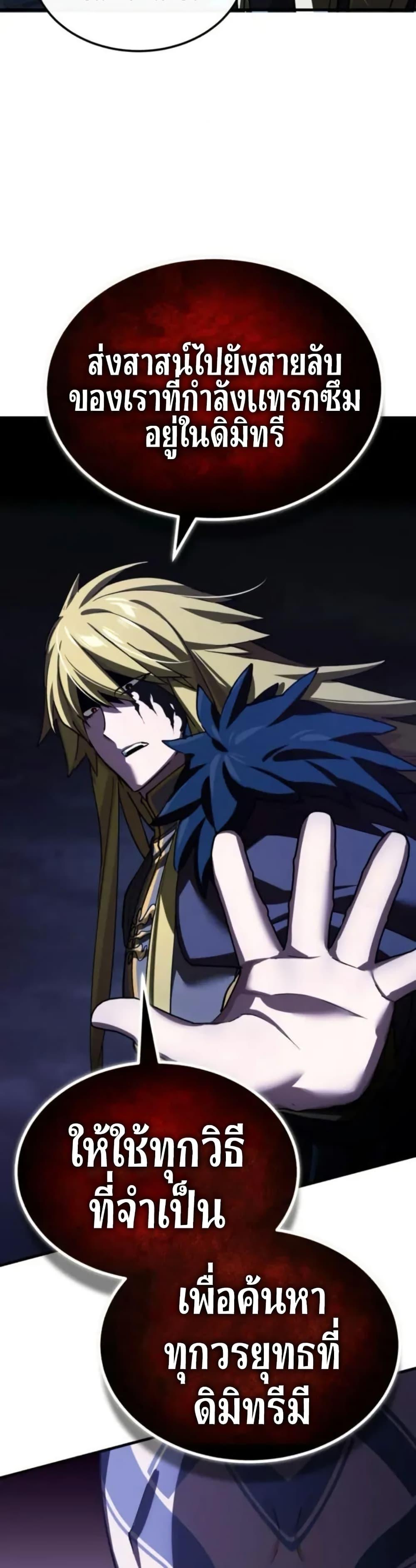 The Heavenly Demon Can’t Live a Normal Life มารสวรรค์จะมีชีวิตธรรมดาไม่ได้หรอก ตอนที่ 166 หน้า 36