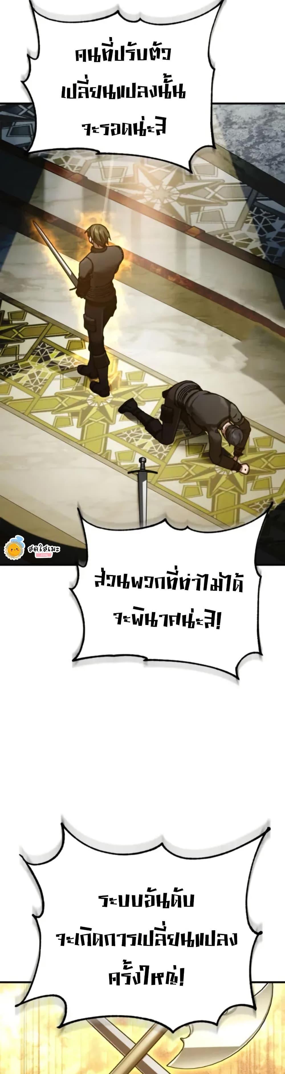The Heavenly Demon Can’t Live a Normal Life มารสวรรค์จะมีชีวิตธรรมดาไม่ได้หรอก ตอนที่ 166 หน้า 39