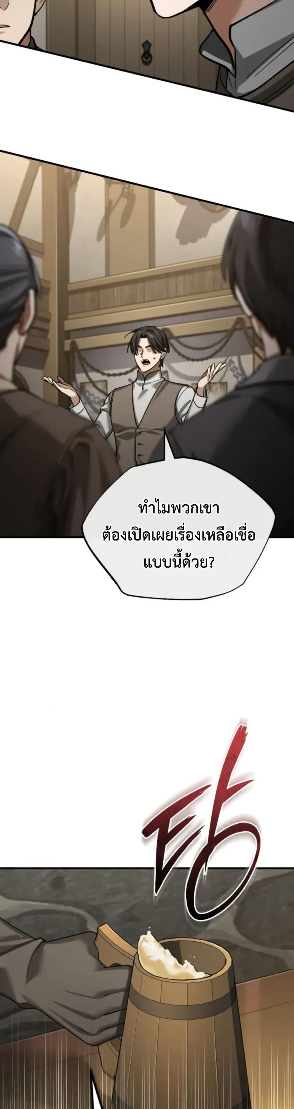 The Heavenly Demon Can’t Live a Normal Life มารสวรรค์จะมีชีวิตธรรมดาไม่ได้หรอก ตอนที่ 166 หน้า 41