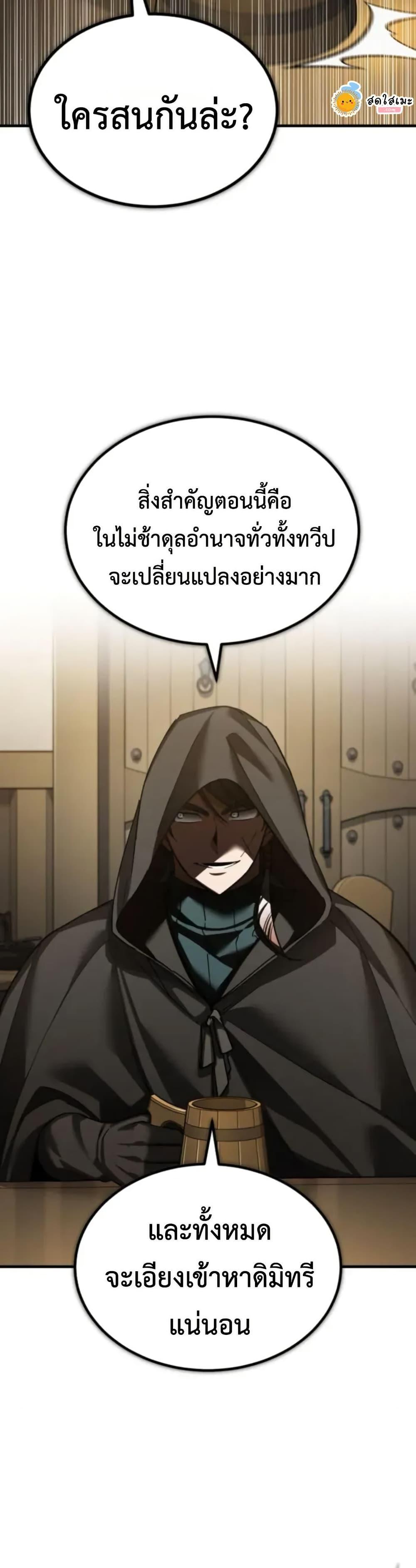 The Heavenly Demon Can’t Live a Normal Life มารสวรรค์จะมีชีวิตธรรมดาไม่ได้หรอก ตอนที่ 166 หน้า 42