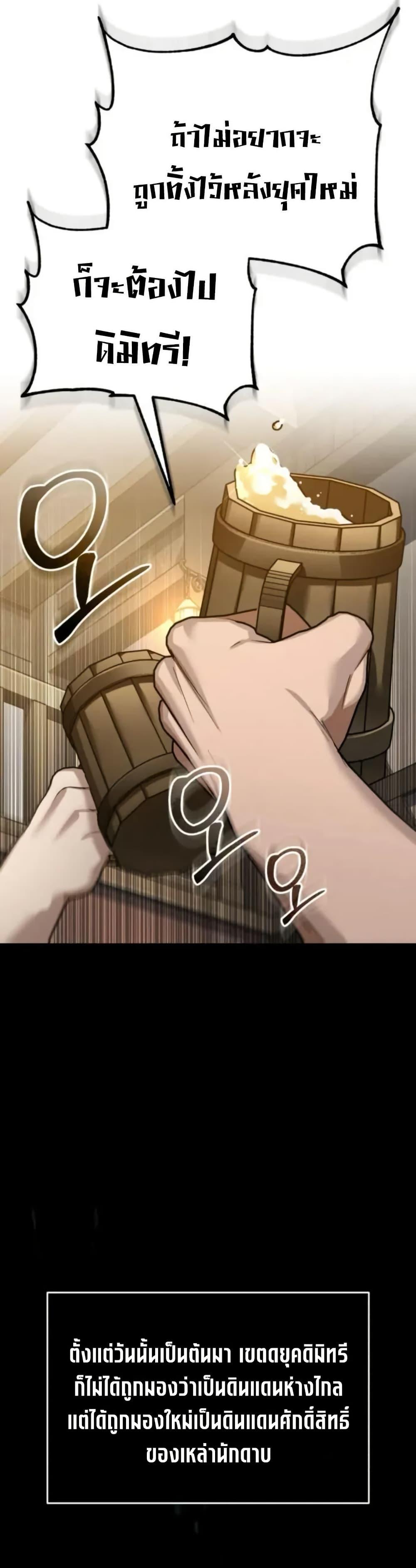 The Heavenly Demon Can’t Live a Normal Life มารสวรรค์จะมีชีวิตธรรมดาไม่ได้หรอก ตอนที่ 166 หน้า 43