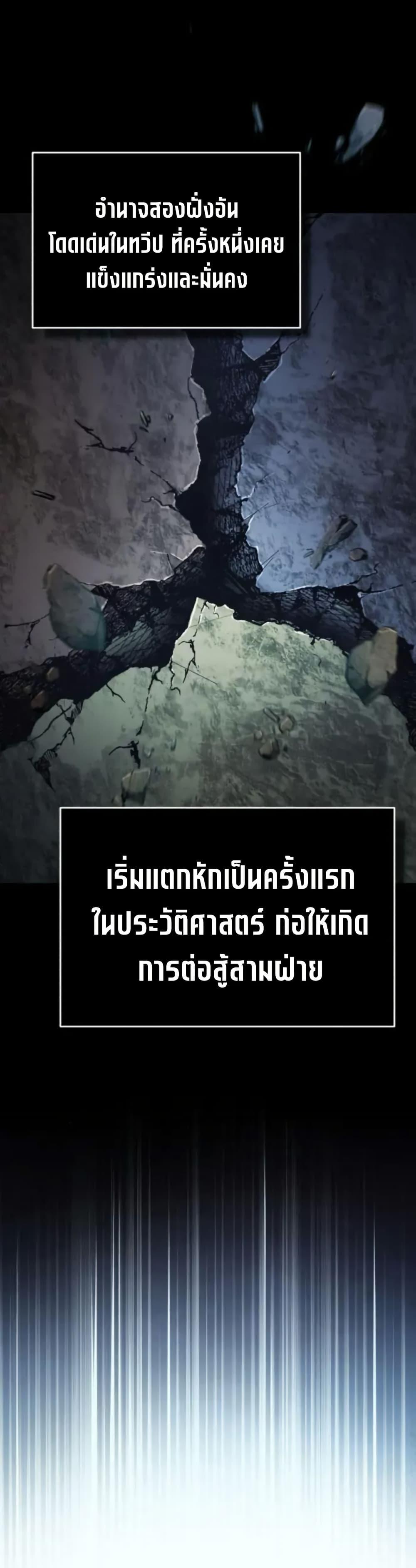 The Heavenly Demon Can’t Live a Normal Life มารสวรรค์จะมีชีวิตธรรมดาไม่ได้หรอก ตอนที่ 166 หน้า 44