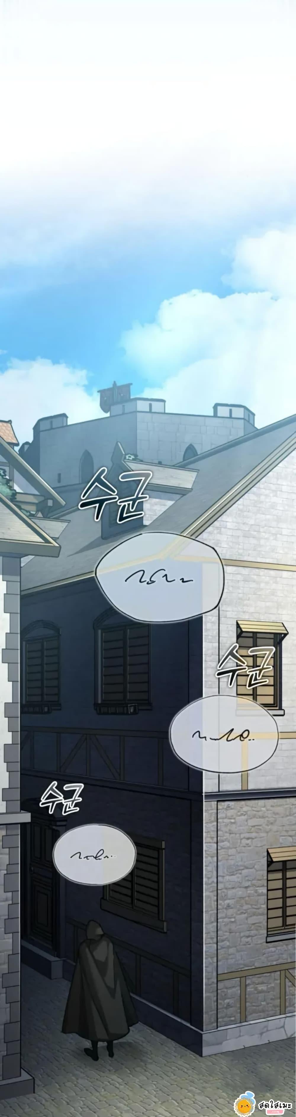 The Heavenly Demon Can’t Live a Normal Life มารสวรรค์จะมีชีวิตธรรมดาไม่ได้หรอก ตอนที่ 166 หน้า 45