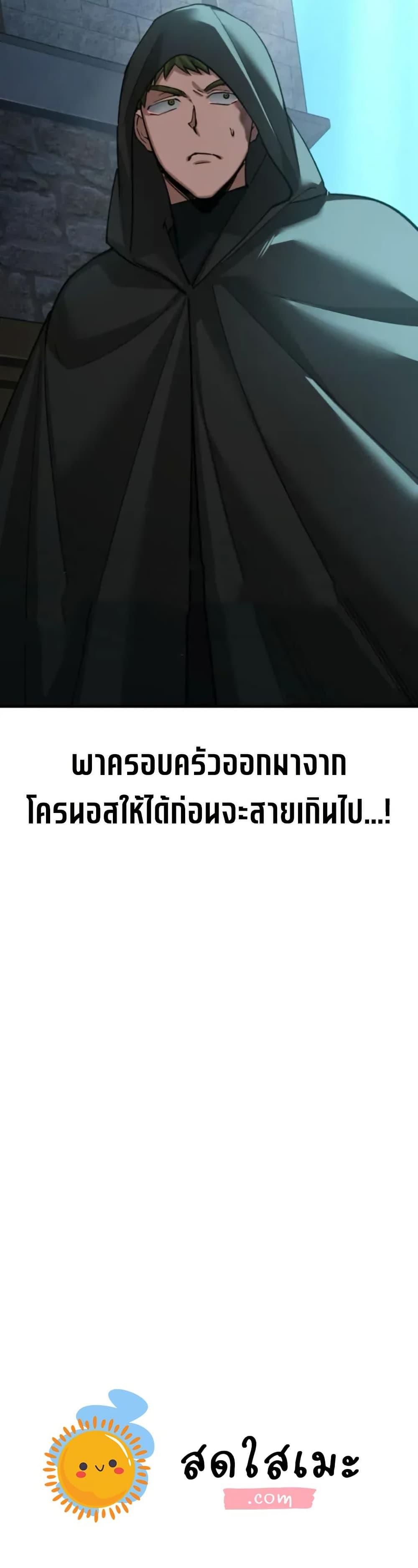 The Heavenly Demon Can’t Live a Normal Life มารสวรรค์จะมีชีวิตธรรมดาไม่ได้หรอก ตอนที่ 166 หน้า 50