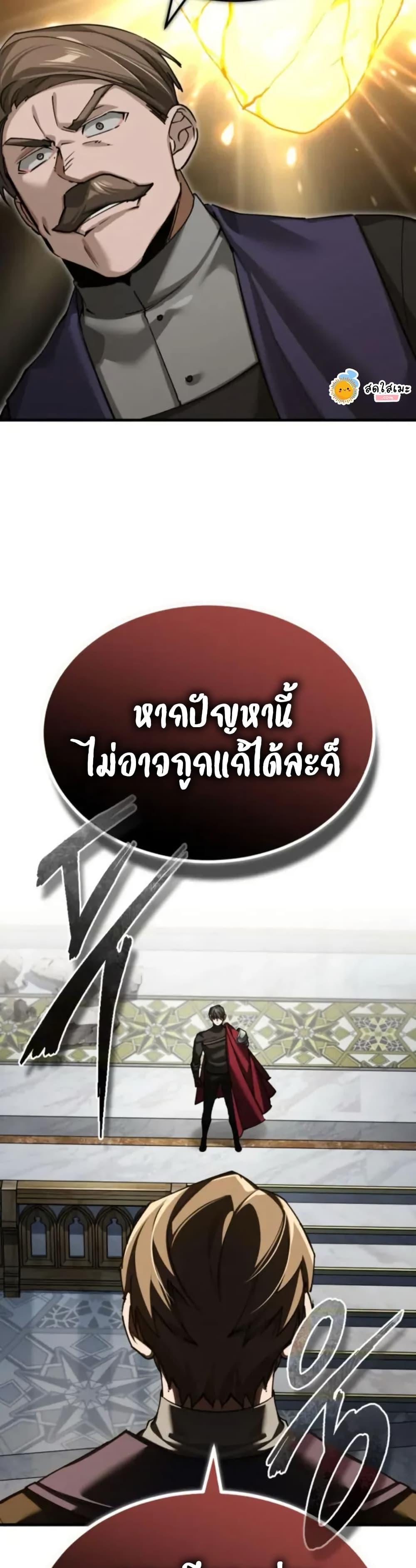 The Heavenly Demon Can’t Live a Normal Life มารสวรรค์จะมีชีวิตธรรมดาไม่ได้หรอก ตอนที่ 166 หน้า 7