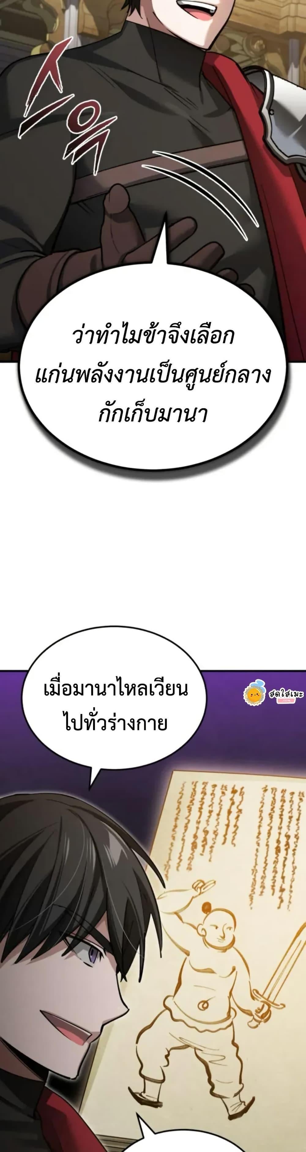 The Heavenly Demon Can’t Live a Normal Life มารสวรรค์จะมีชีวิตธรรมดาไม่ได้หรอก ตอนที่ 166 หน้า 9