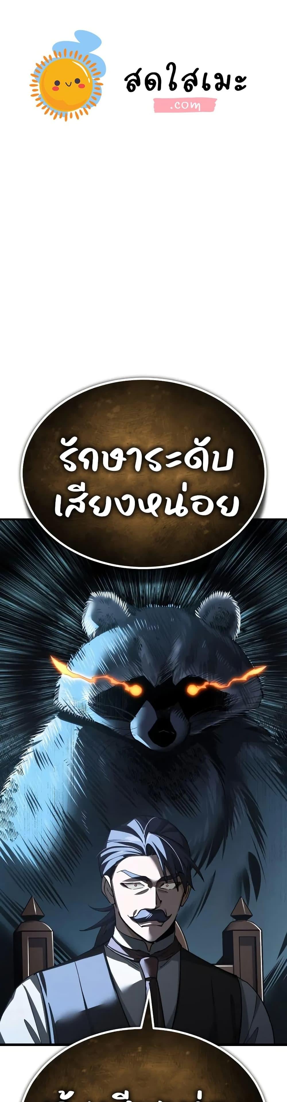 The Heavenly Demon Can ตอนที่ 172 1
