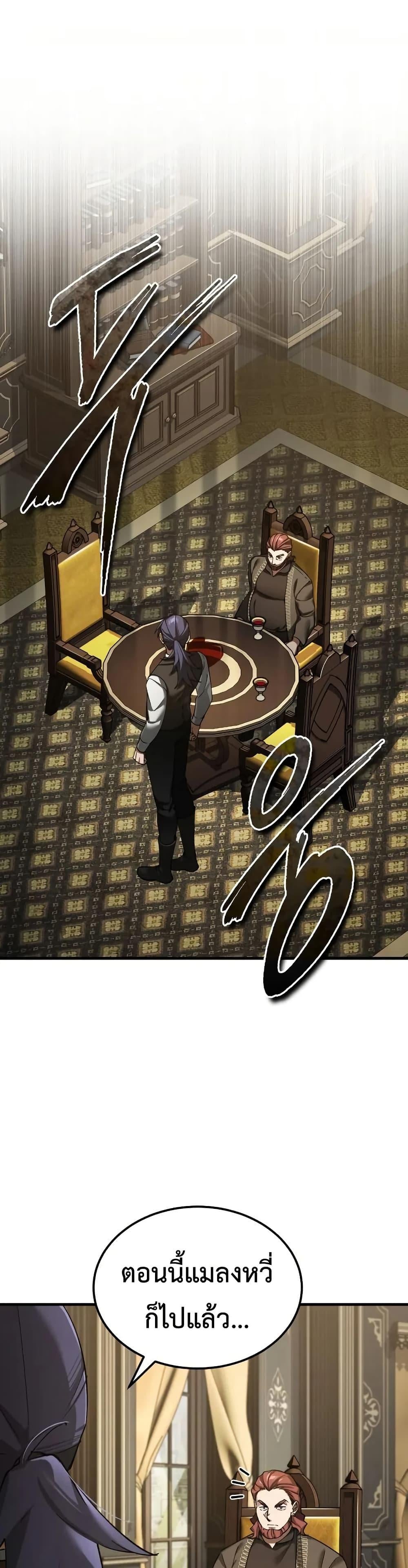 The Heavenly Demon Can ตอนที่ 172 10