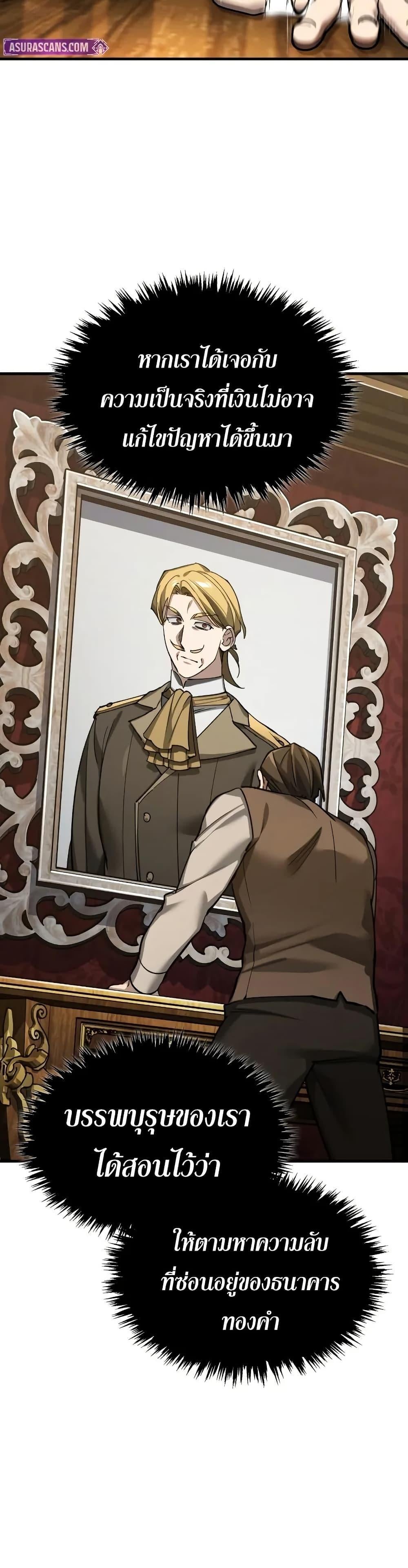 The Heavenly Demon Can ตอนที่ 172 16