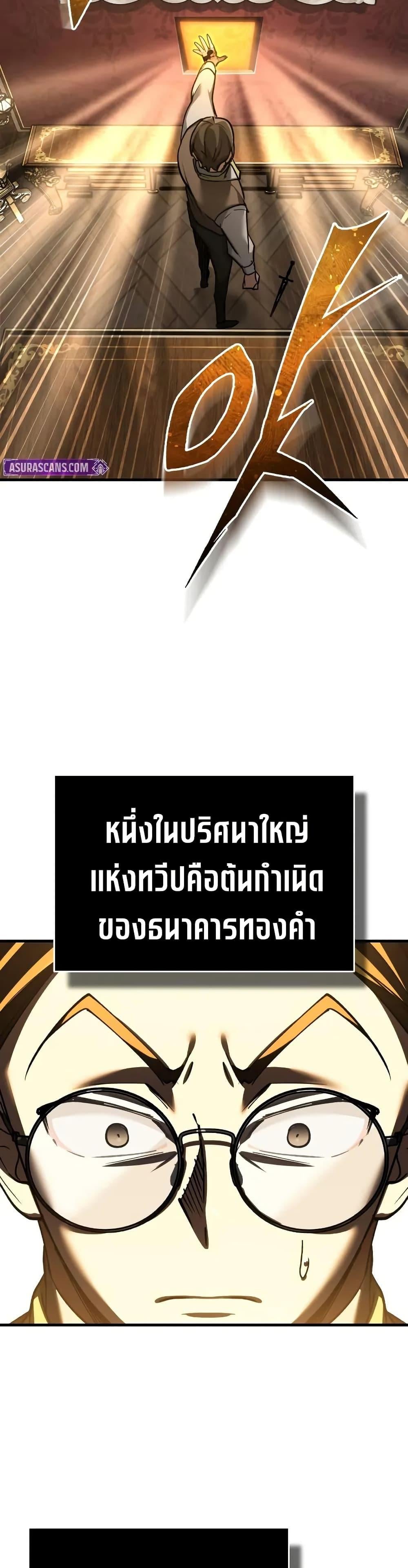 The Heavenly Demon Can ตอนที่ 172 19