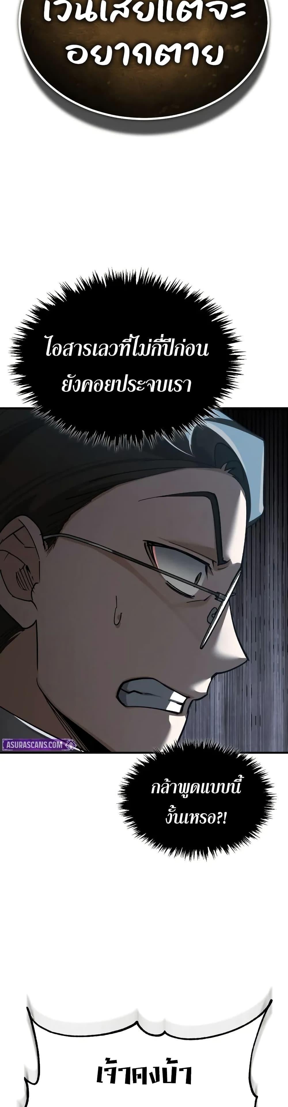 The Heavenly Demon Can ตอนที่ 172 2