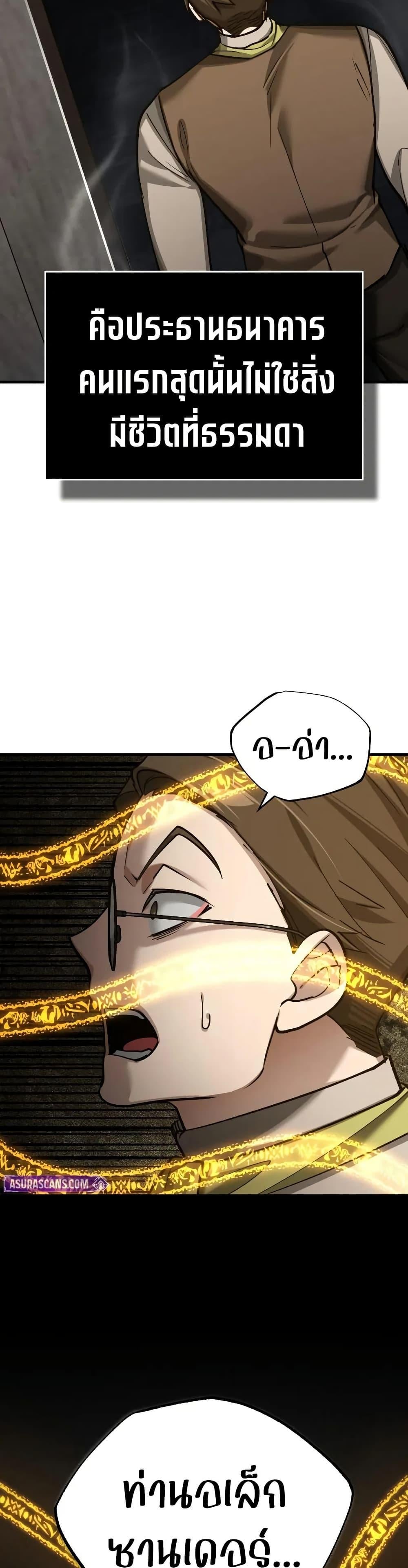 The Heavenly Demon Can ตอนที่ 172 21