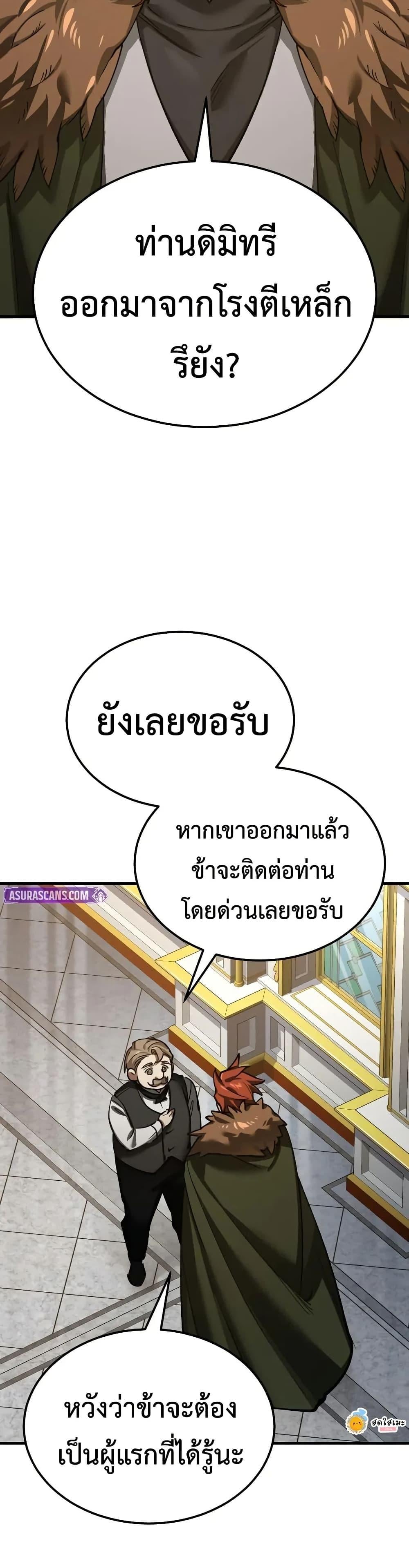 The Heavenly Demon Can ตอนที่ 172 25