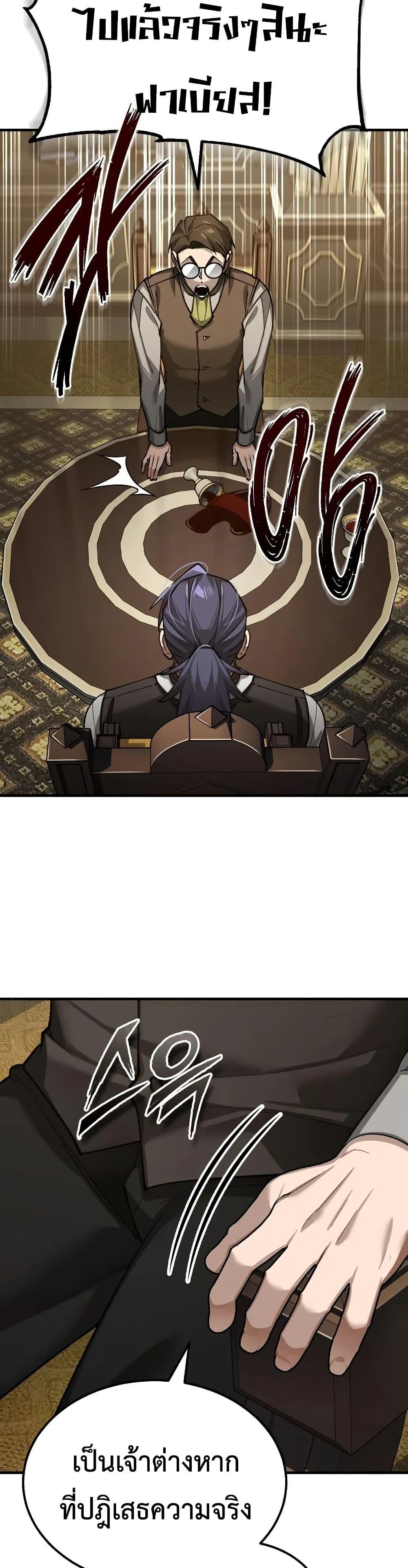 The Heavenly Demon Can ตอนที่ 172 3