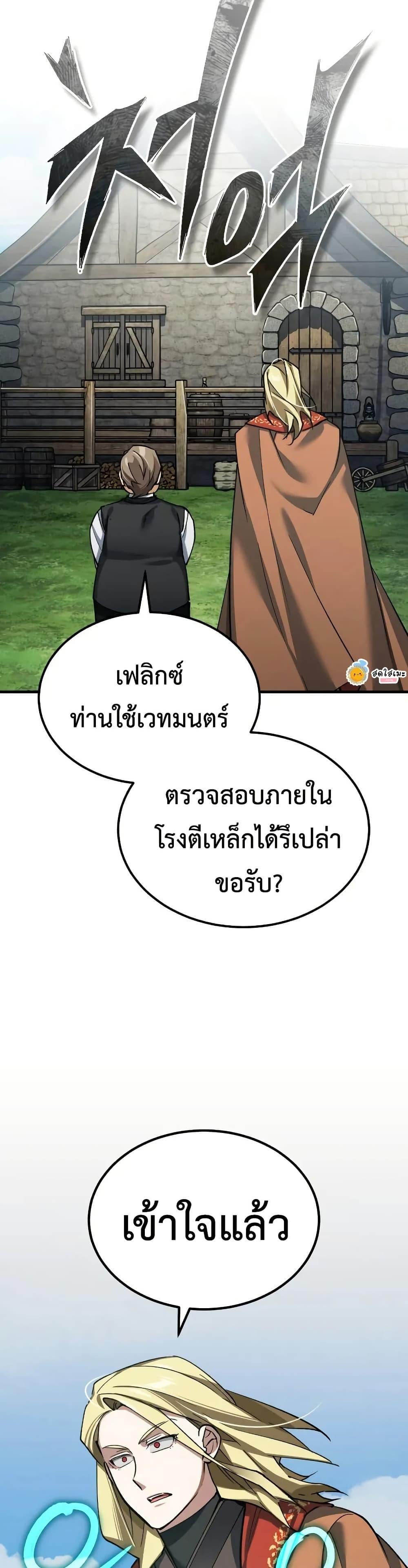 The Heavenly Demon Can ตอนที่ 172 31