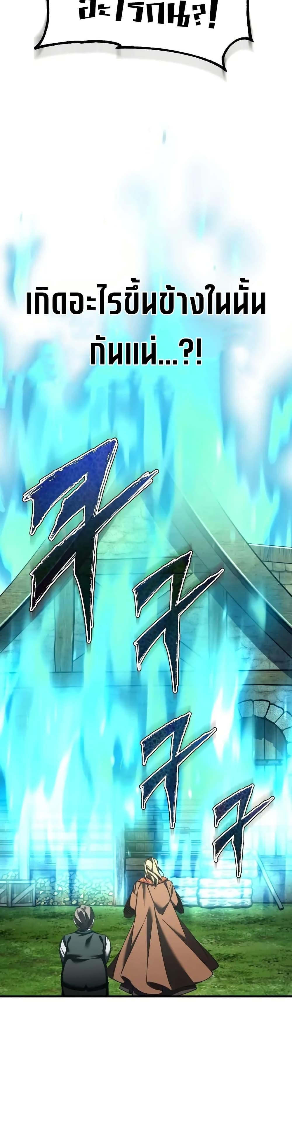 The Heavenly Demon Can ตอนที่ 172 33