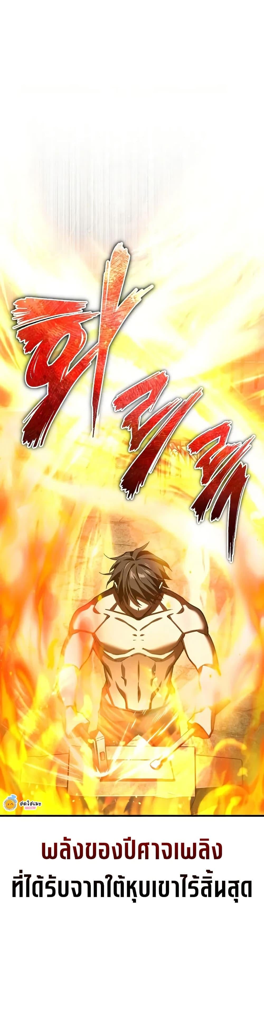 The Heavenly Demon Can ตอนที่ 172 34