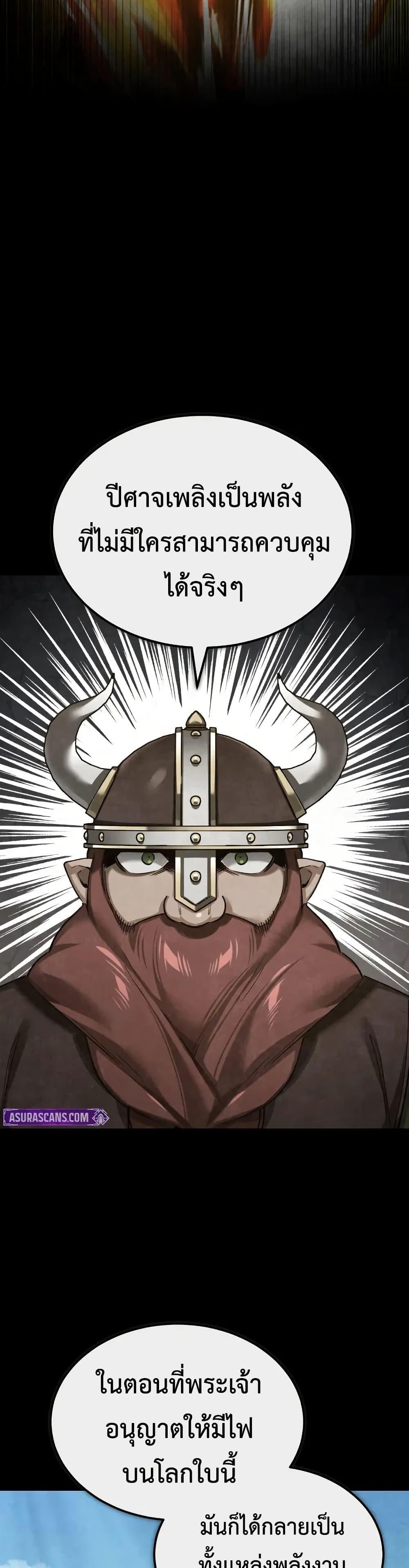 The Heavenly Demon Can ตอนที่ 172 37