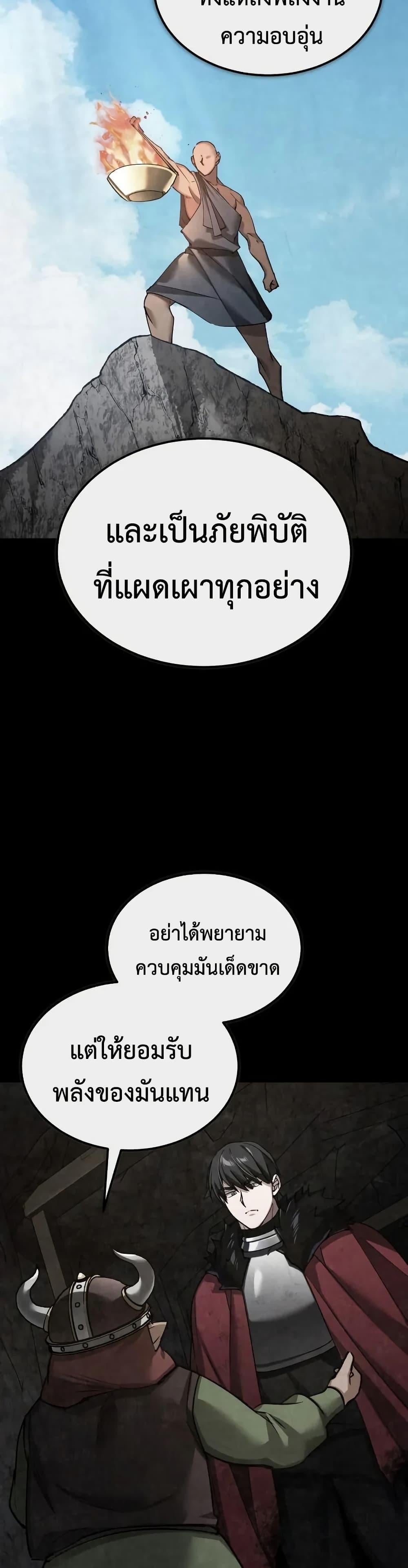 The Heavenly Demon Can ตอนที่ 172 38