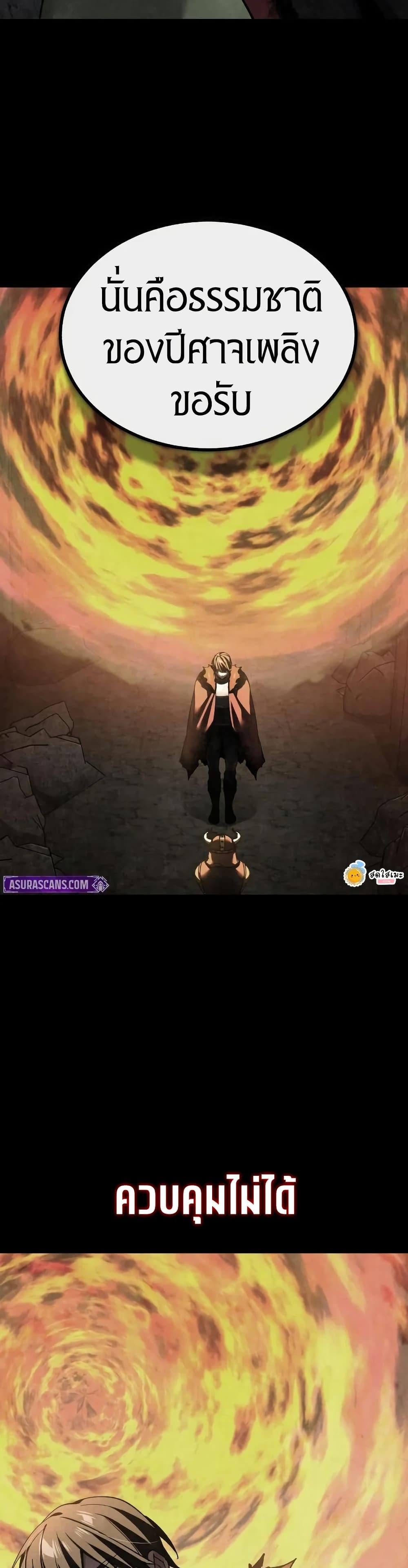 The Heavenly Demon Can ตอนที่ 172 39