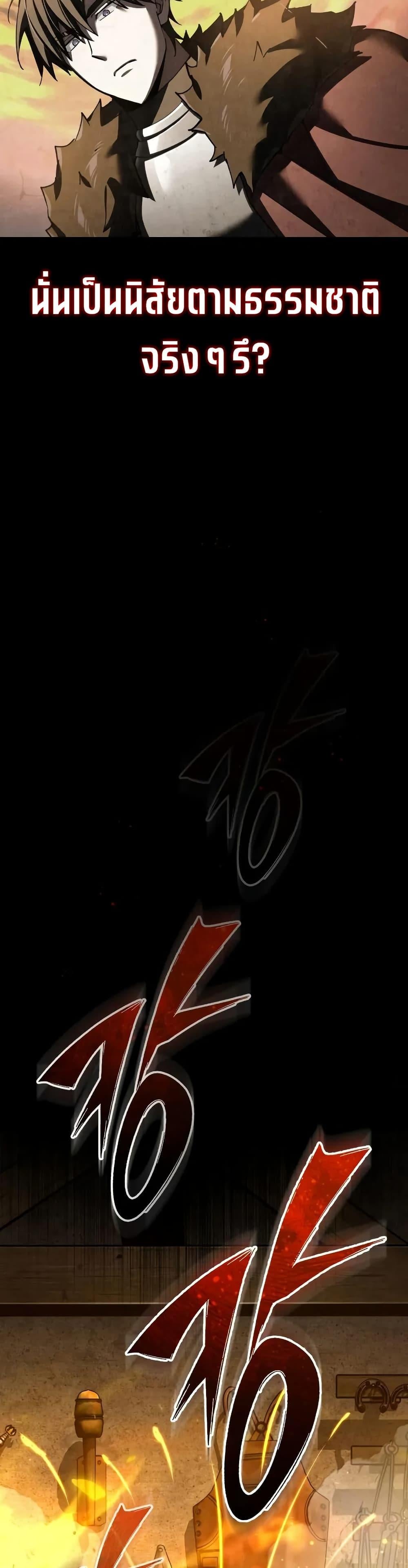 The Heavenly Demon Can ตอนที่ 172 40