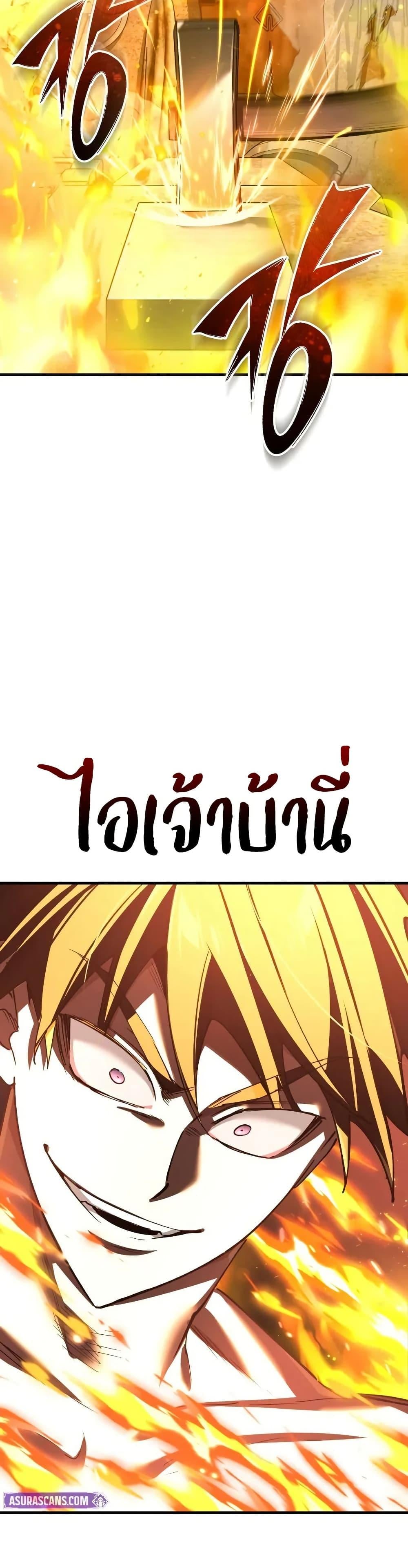 The Heavenly Demon Can ตอนที่ 172 41
