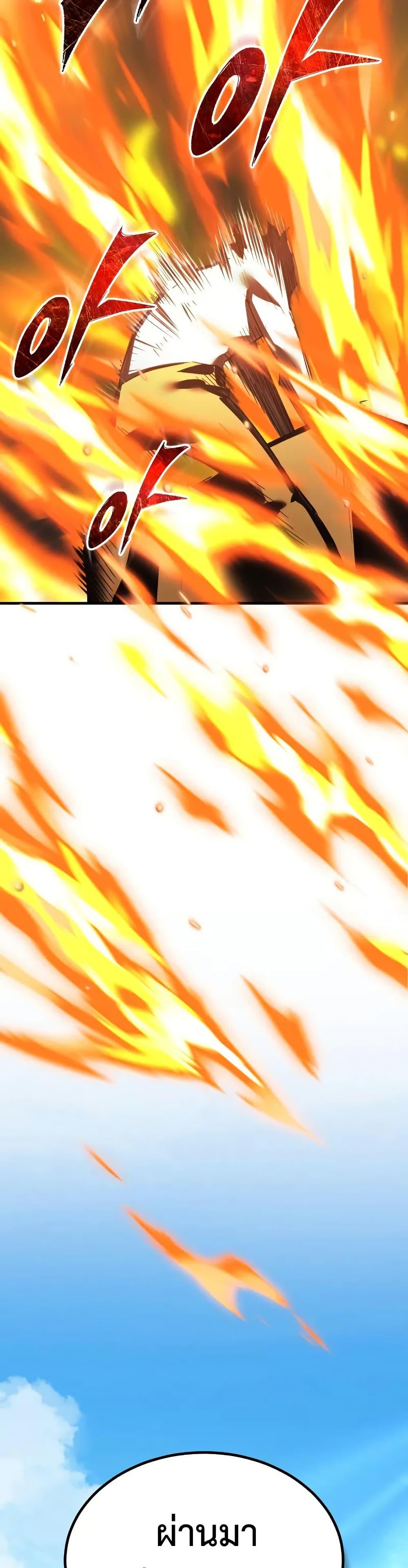 The Heavenly Demon Can ตอนที่ 172 42