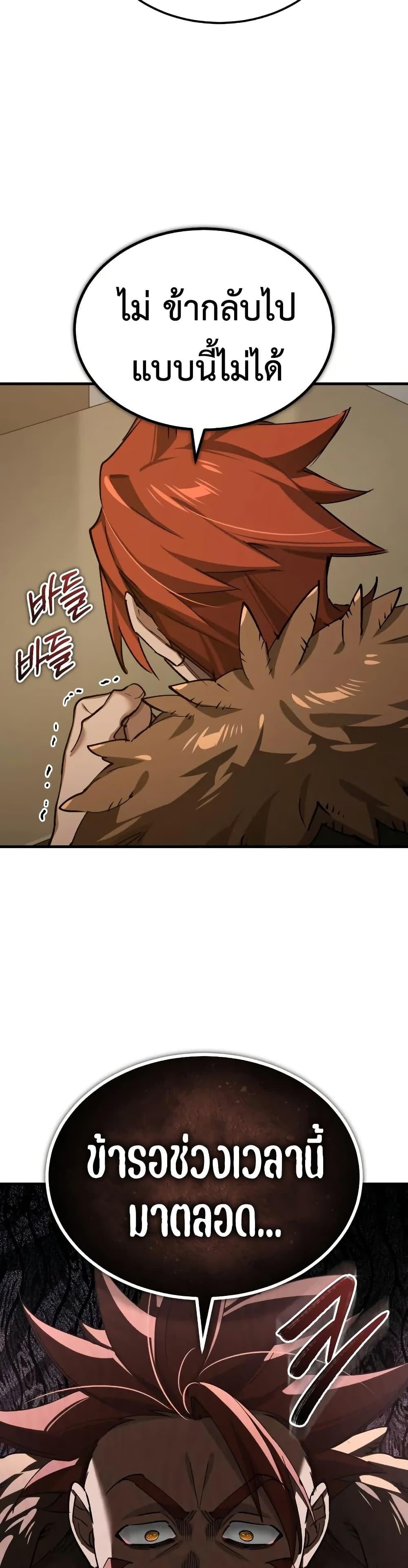 The Heavenly Demon Can ตอนที่ 172 44