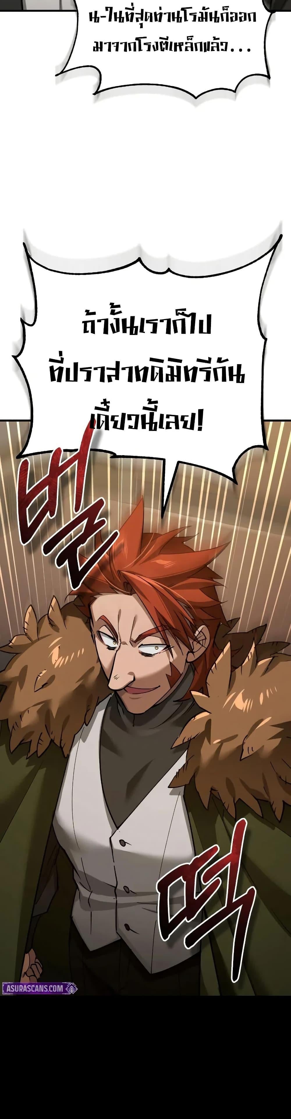 The Heavenly Demon Can ตอนที่ 172 46