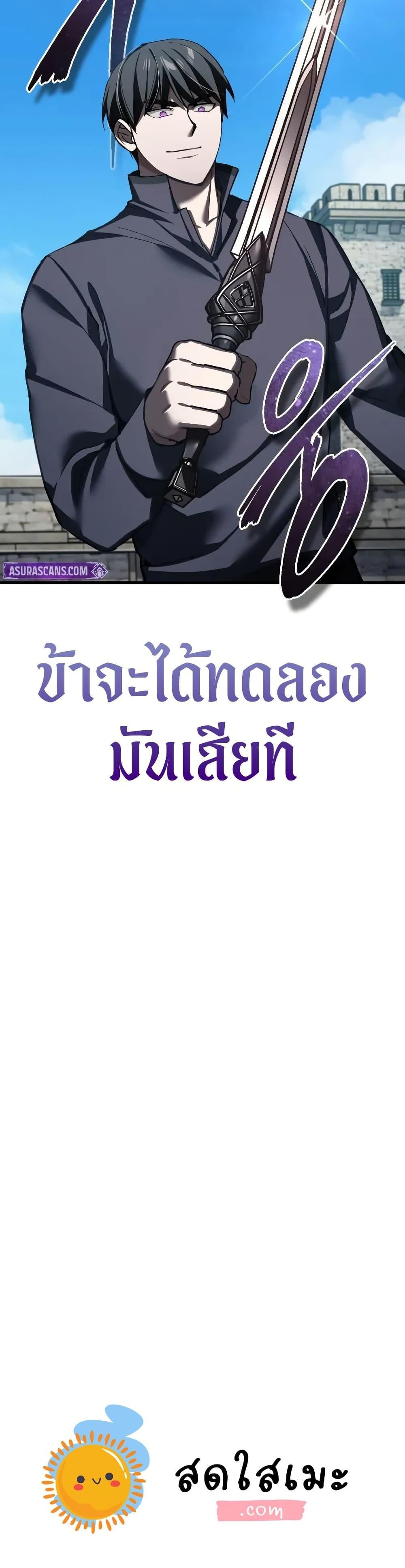 The Heavenly Demon Can ตอนที่ 172 49