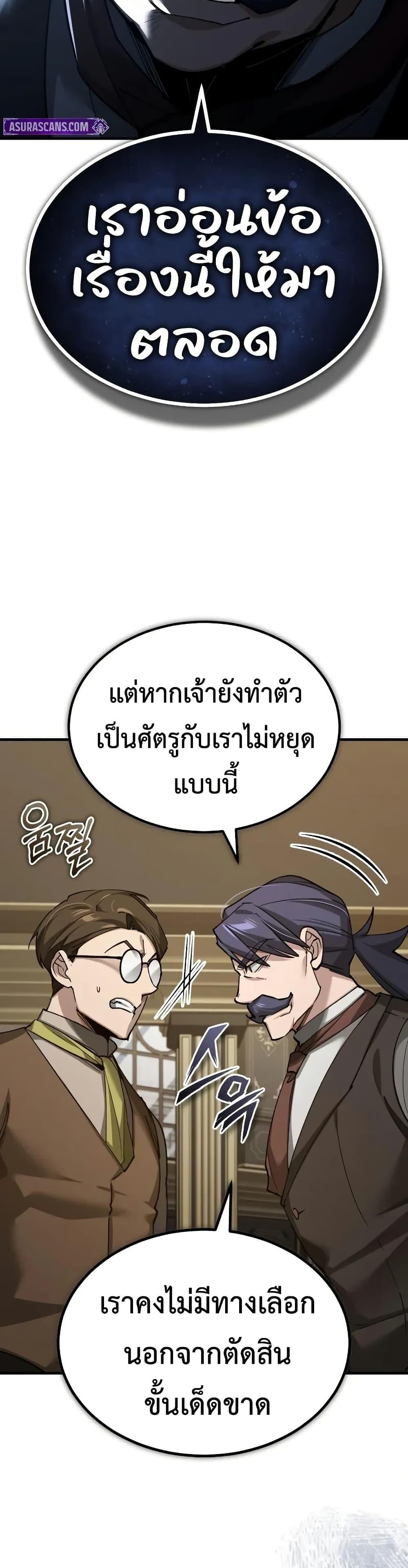 The Heavenly Demon Can ตอนที่ 172 6