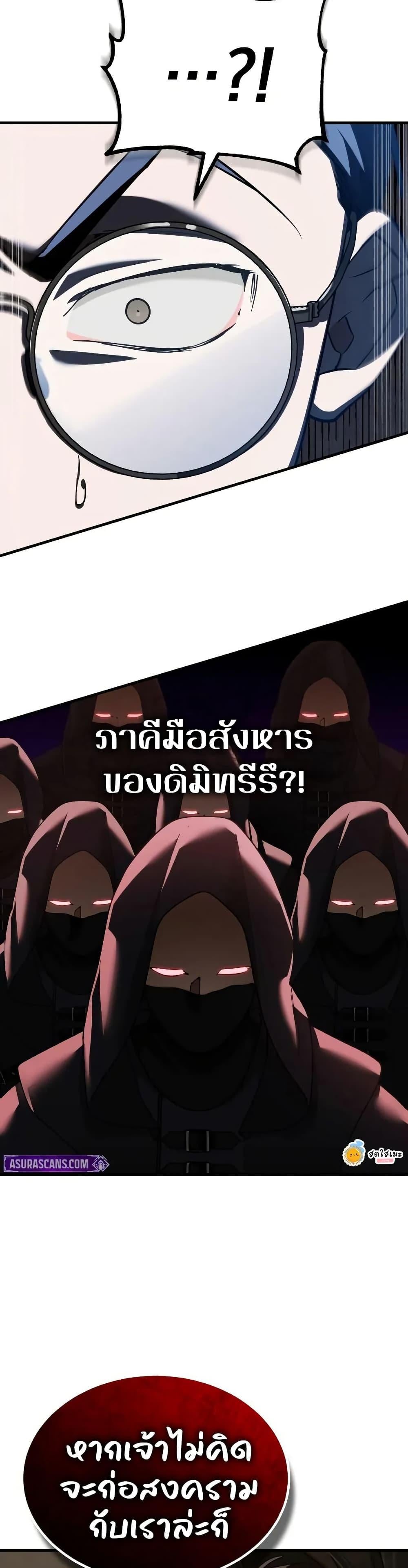 The Heavenly Demon Can ตอนที่ 172 8