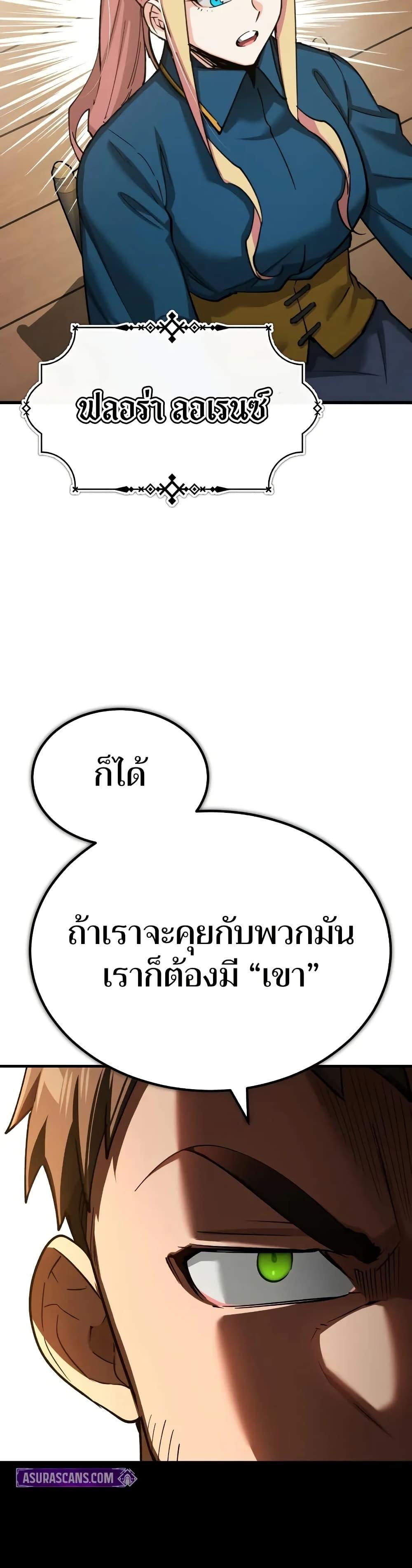 The Heavenly Demon Can’t Live a Normal Life มารสวรรค์จะมีชีวิตธรรมดาไม่ได้หรอก ตอนที่ 145 หน้า 4