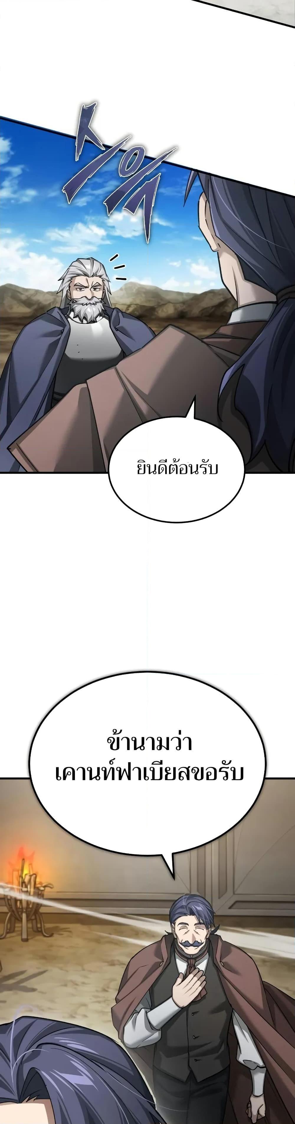 The Heavenly Demon Can’t Live a Normal Life มารสวรรค์จะมีชีวิตธรรมดาไม่ได้หรอก ตอนที่ 145 หน้า 7