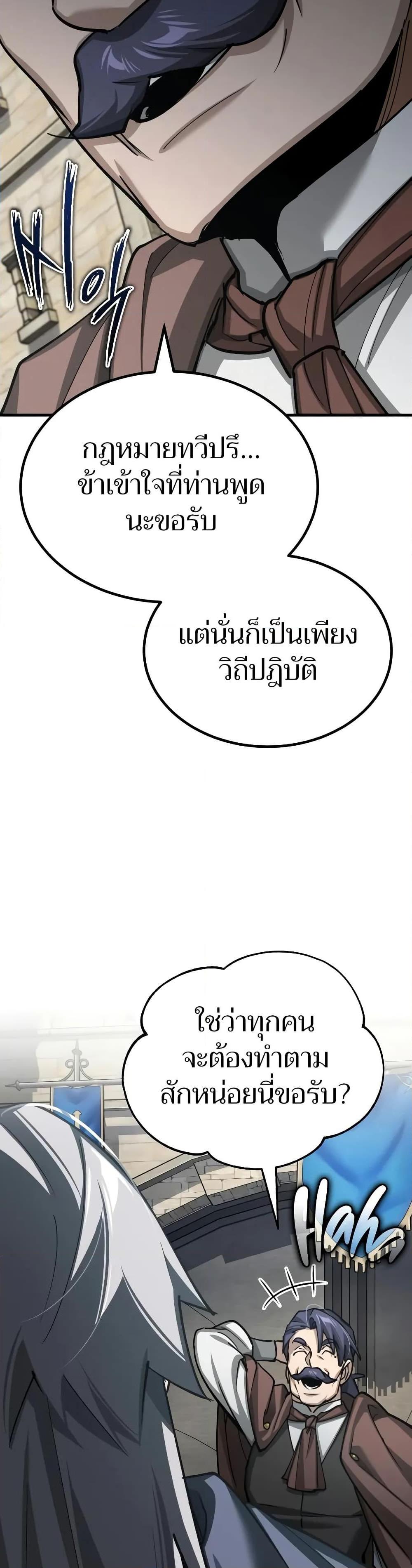 The Heavenly Demon Can’t Live a Normal Life มารสวรรค์จะมีชีวิตธรรมดาไม่ได้หรอก ตอนที่ 145 หน้า 11