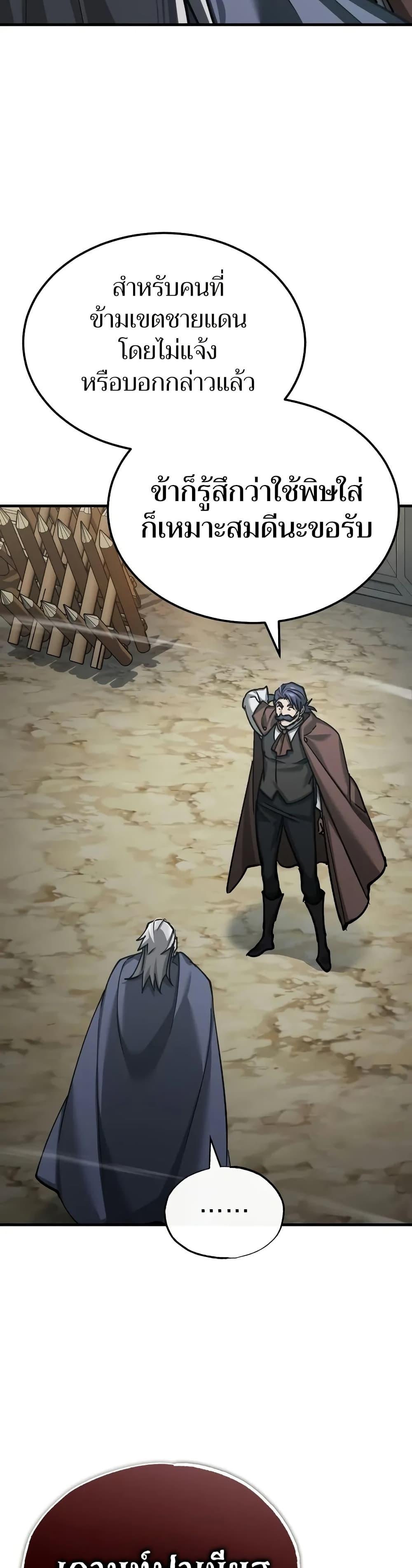 The Heavenly Demon Can’t Live a Normal Life มารสวรรค์จะมีชีวิตธรรมดาไม่ได้หรอก ตอนที่ 145 หน้า 12