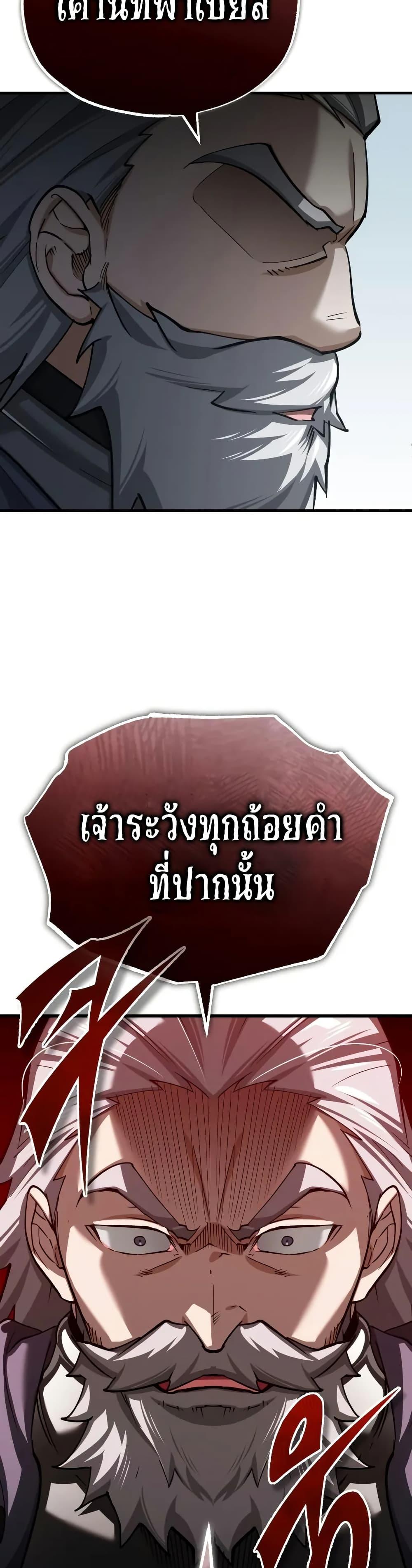 The Heavenly Demon Can’t Live a Normal Life มารสวรรค์จะมีชีวิตธรรมดาไม่ได้หรอก ตอนที่ 145 หน้า 13