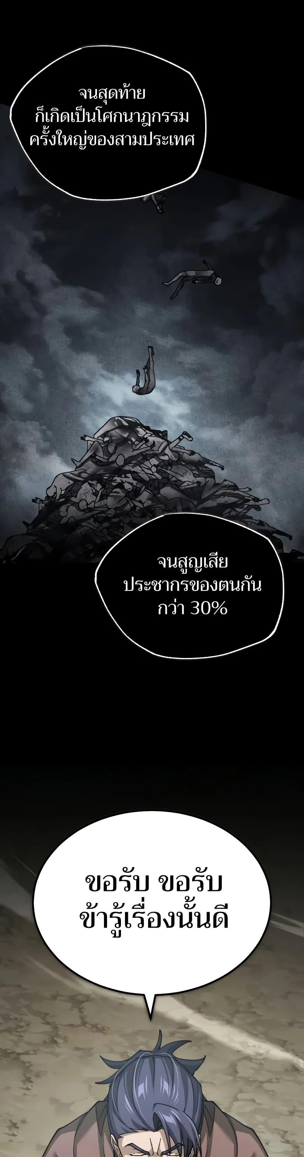 The Heavenly Demon Can’t Live a Normal Life มารสวรรค์จะมีชีวิตธรรมดาไม่ได้หรอก ตอนที่ 145 หน้า 16