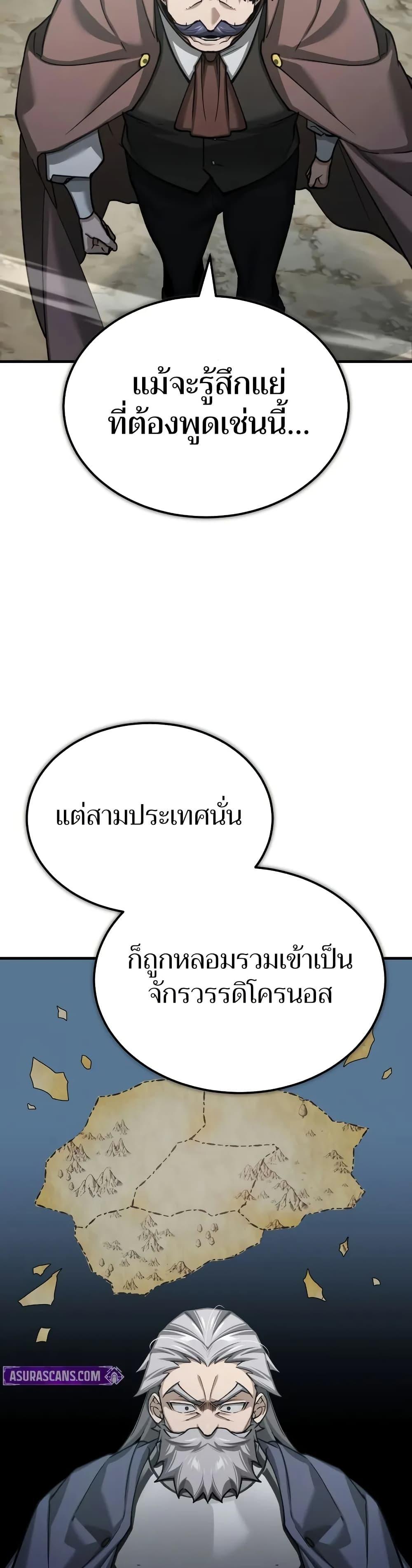 The Heavenly Demon Can’t Live a Normal Life มารสวรรค์จะมีชีวิตธรรมดาไม่ได้หรอก ตอนที่ 145 หน้า 17